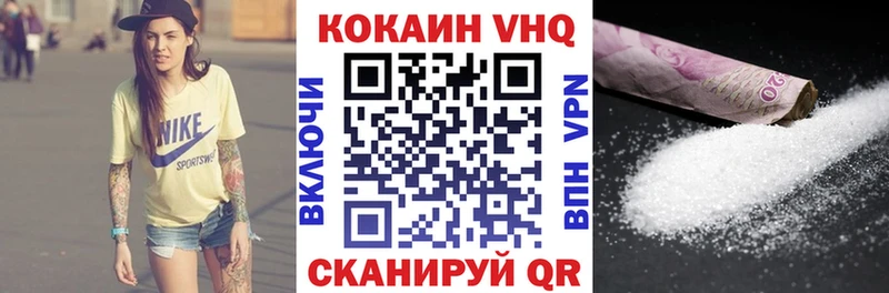 Кокаин VHQ  Грайворон 