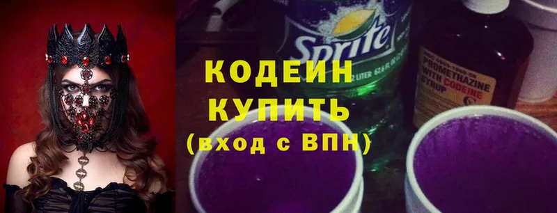 Кодеин Purple Drank  Грайворон 