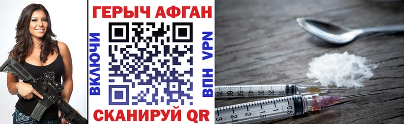 закладка Грайворон Героин Афган