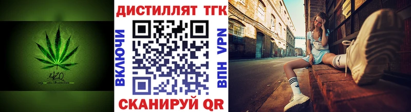 Дистиллят ТГК концентрат  купить наркоту  маркетплейс формула  Грайворон 